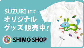 オリジナルグッズ販売中