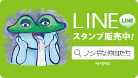 LINEスタンプ販売中
