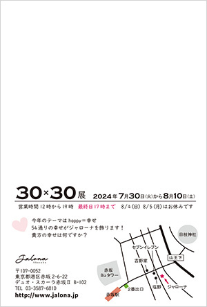 しもぞの雑貨店