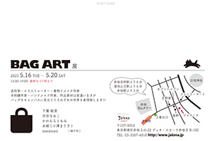 BAGART展