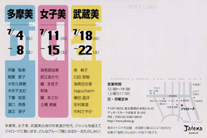 BIDAI SUMMER FESTIVAL DM