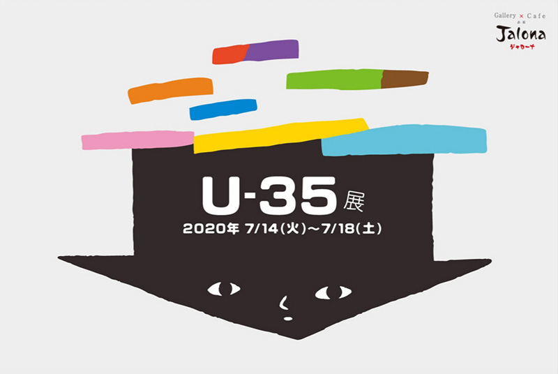 BIDAI SUMMER FESTIVAL DM